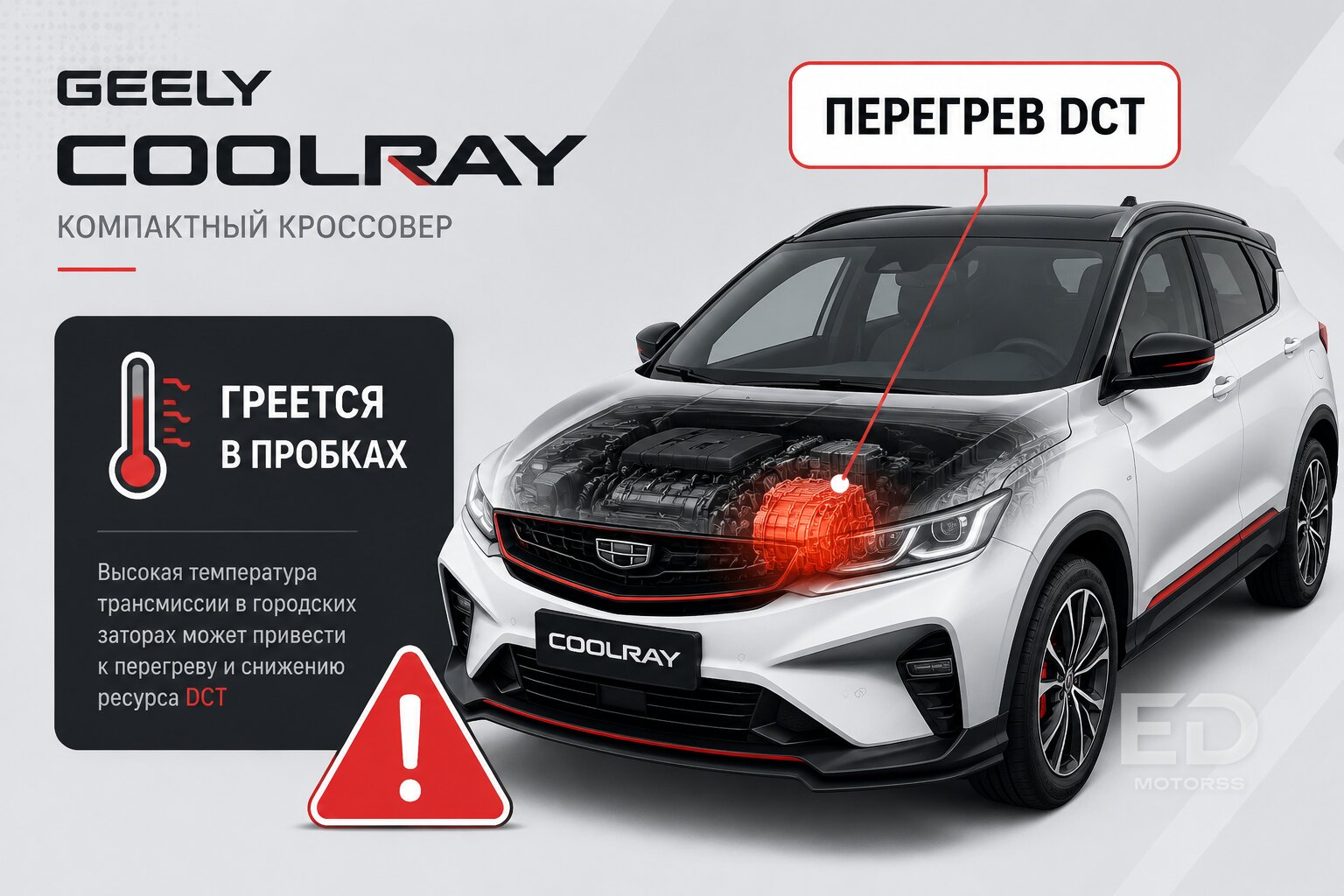 Что скрывают дилеры Geely: 5 «сюрпризов», о которых вам никогда не расскажут в салоне - фото 2