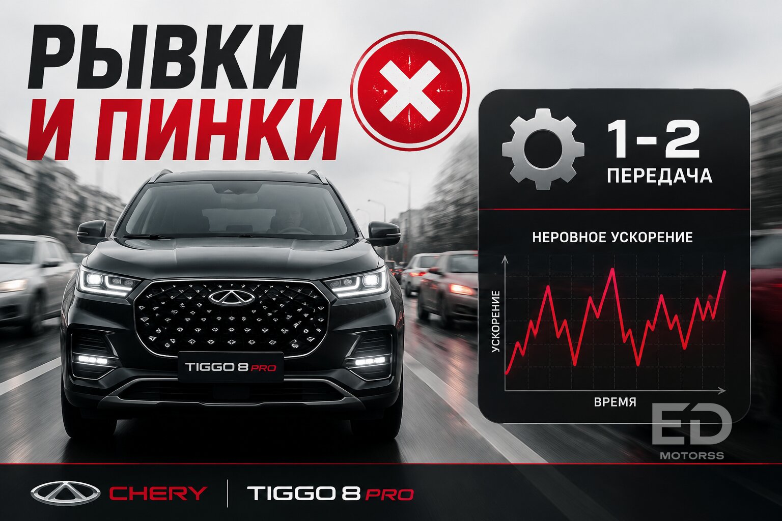 Вся правда о роботе Chery Tiggo 8 Pro, которую скрывают дилеры: 5 главных проблем китайской коробки - фото 2