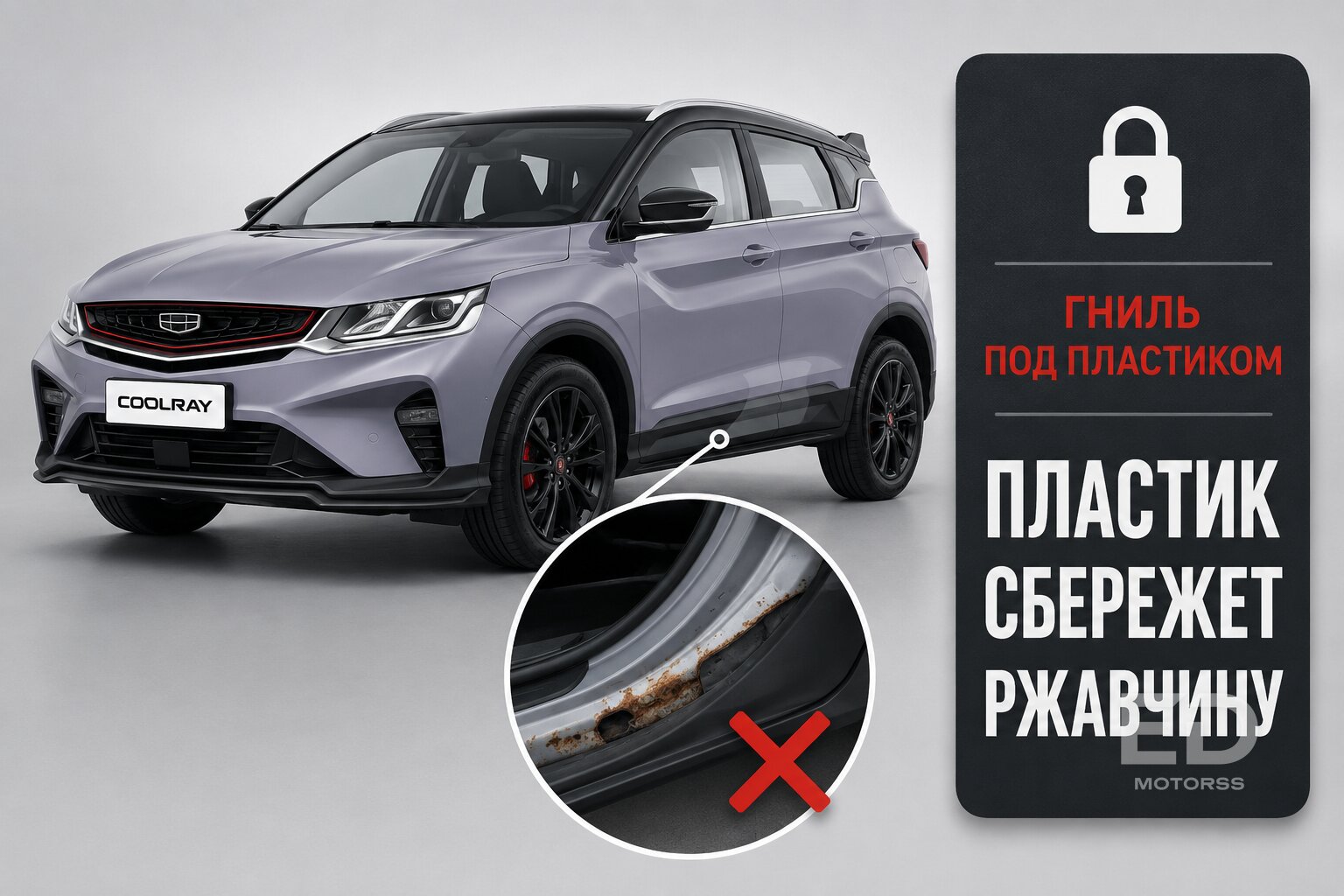 Ржавеют на глазах? 5 популярных китайских кроссоверов с кузовными проблемами - фото 2