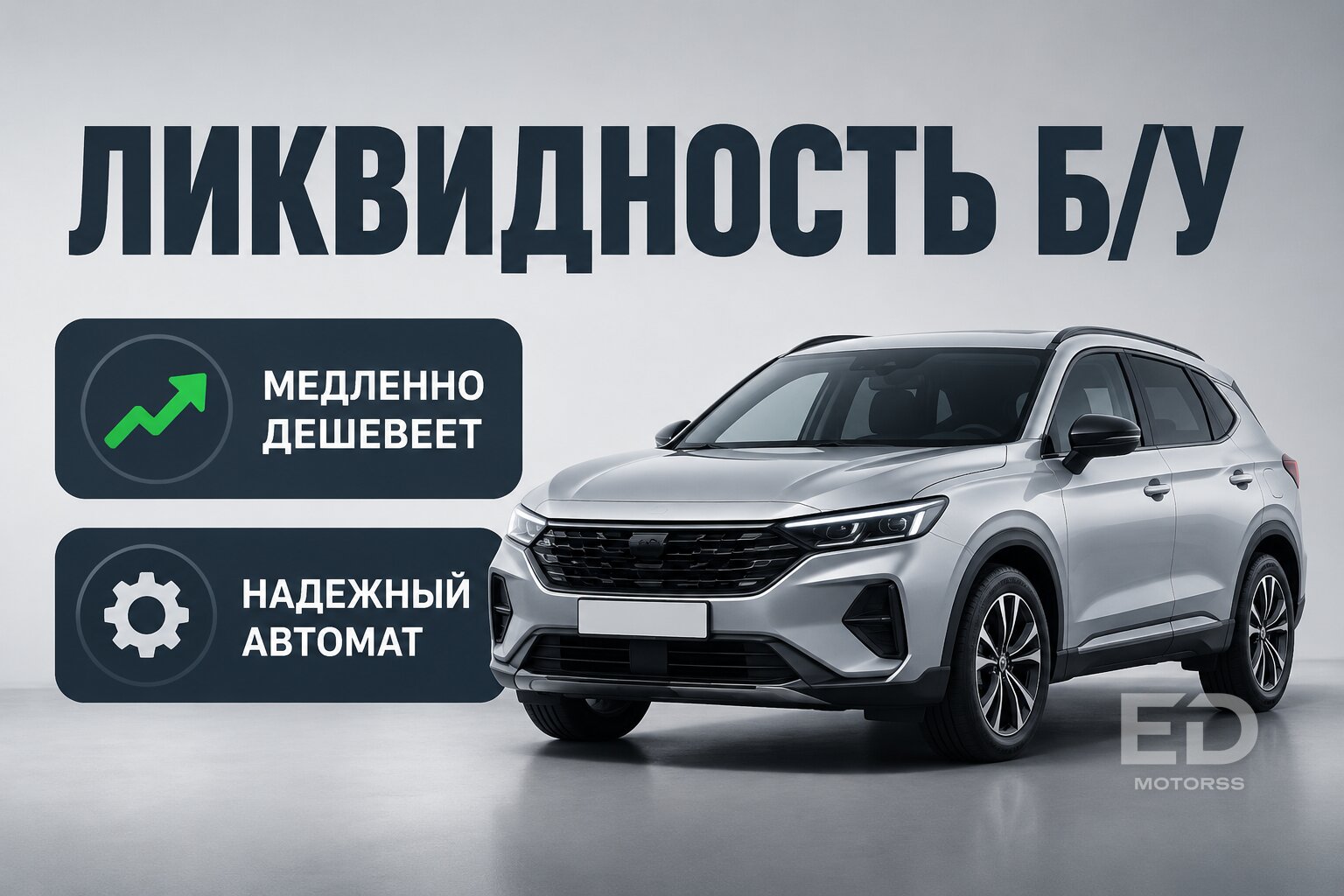 Новый Haval M6 или б/у Kia Sportage за 2 миллиона? Честное сравнение без прикрас - фото 2