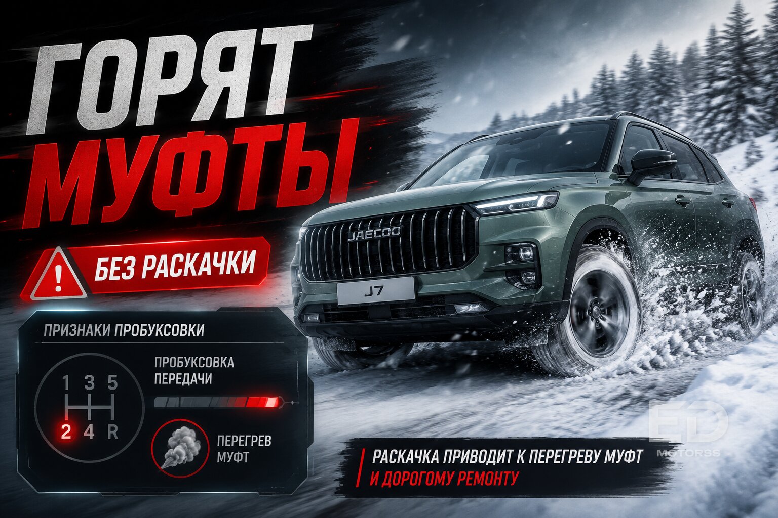 Брутальный вид и нежный робот: 5 китайских кроссоверов, которые боятся съехать с асфальта - фото 2