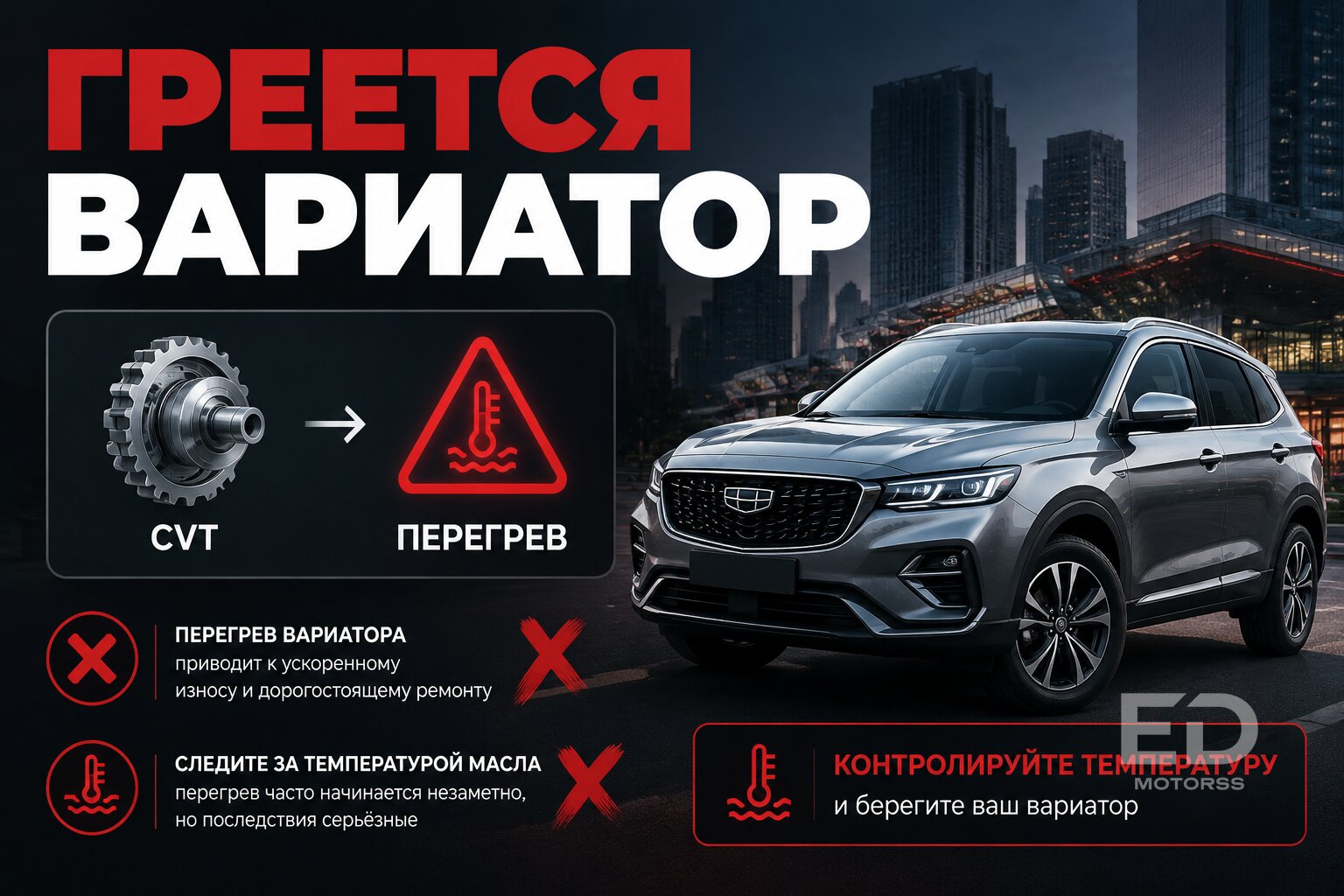 5 популярных «китайцев» с мотором 1.5, которые на трассе не едут вообще - фото 2