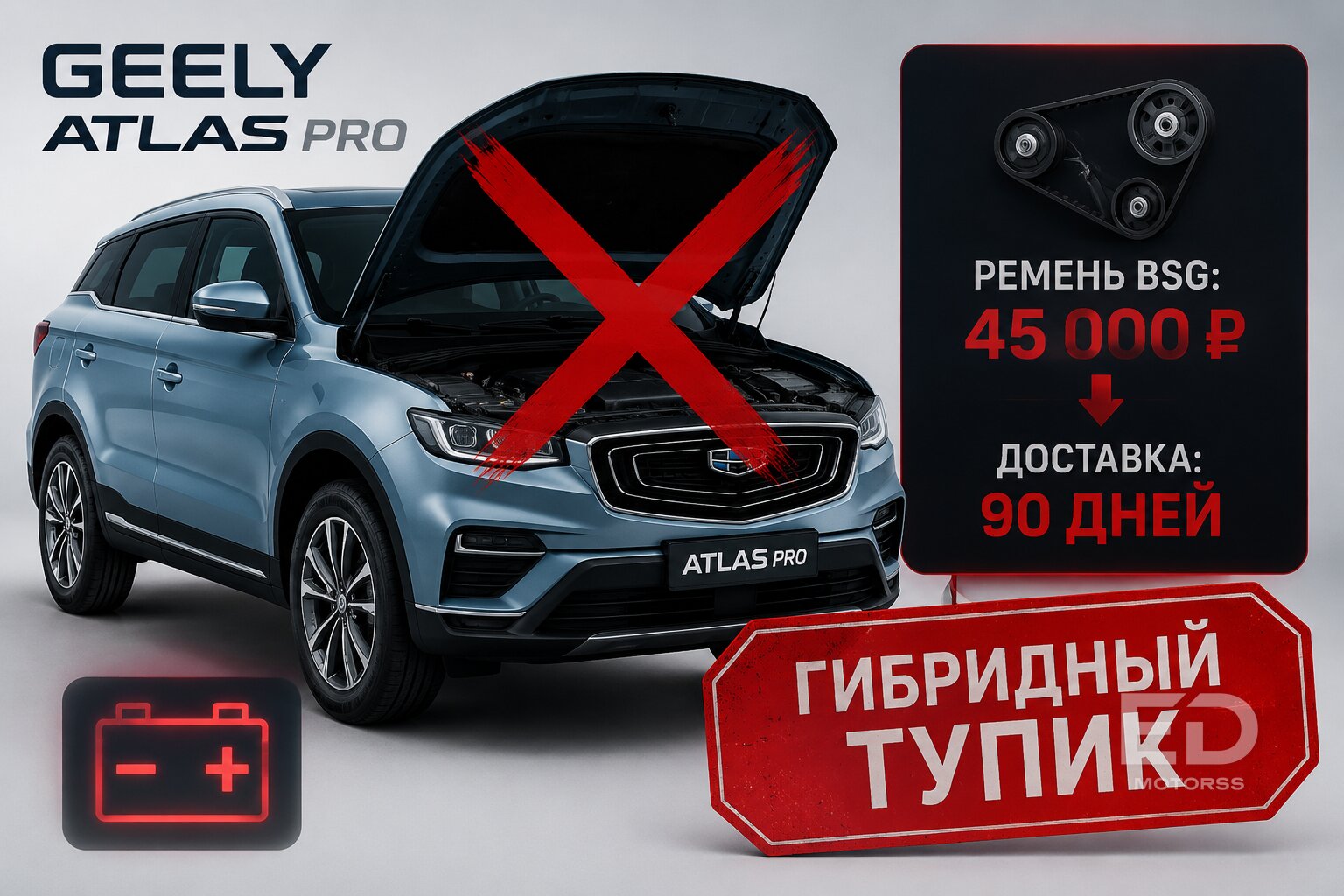 Разбил Geely - жди полгода: 5 моделей бренда с жесточайшим дефицитом запчастей - фото 3