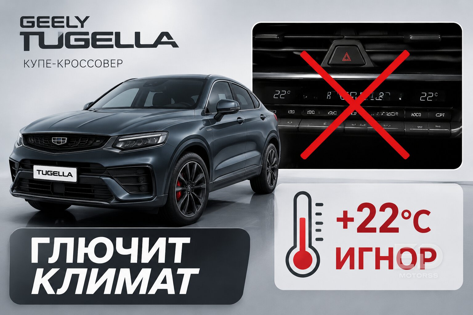 Секретное меню в Geely: скрытые фишки и главные косяки 5 популярных моделей - фото 3