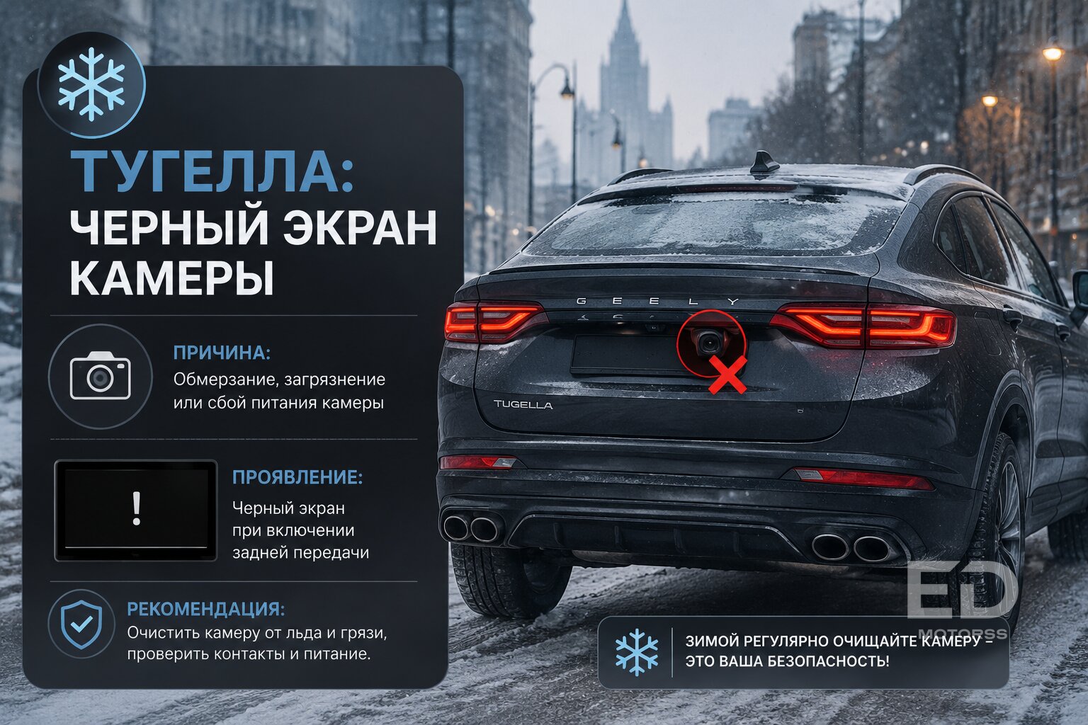 В Жигулях печка грела, а в Geely экран тухнет: 5 моделей, которые слепнут в мороз (и как это лечить) - фото 3