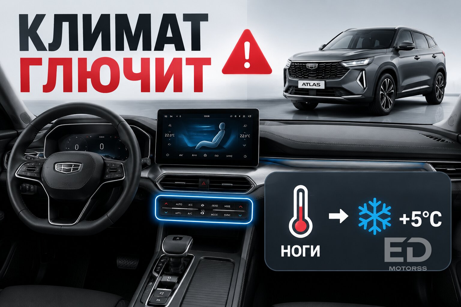 Холодный расчет: 5 популярных моделей Geely, которые провалили русскую зиму - фото 3