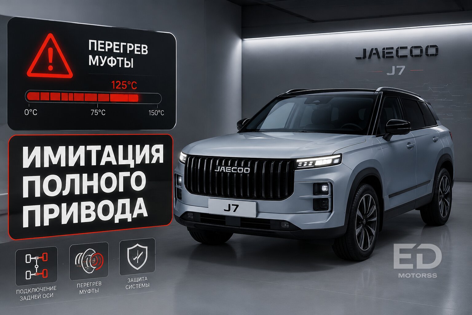 Jetour или Chery? 5 кроссоверов-братьев, за которые мы дико переплачиваем - фото 3