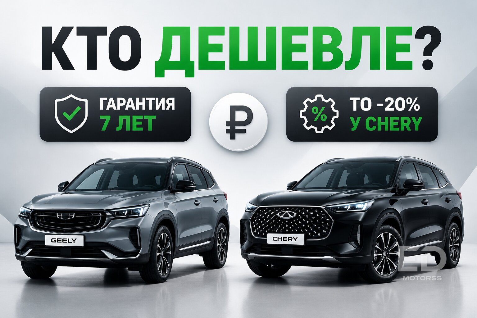 Exeed LX против Chery Tiggo 7 Pro: стоит ли переплачивать за «премиум»? - фото 3