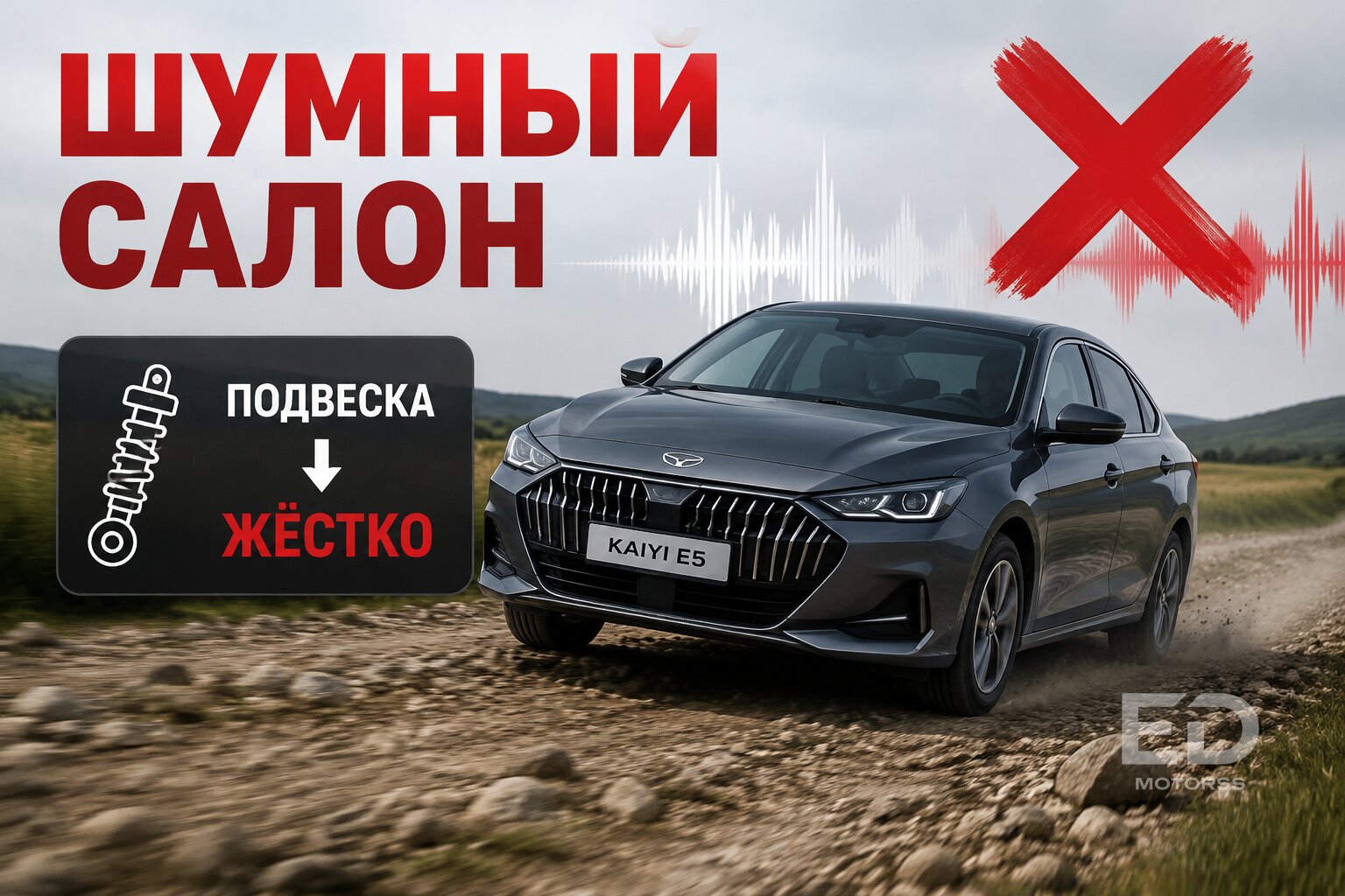 5 китайских седанов вместо Весты: за что на самом деле переплачиваем - фото 3