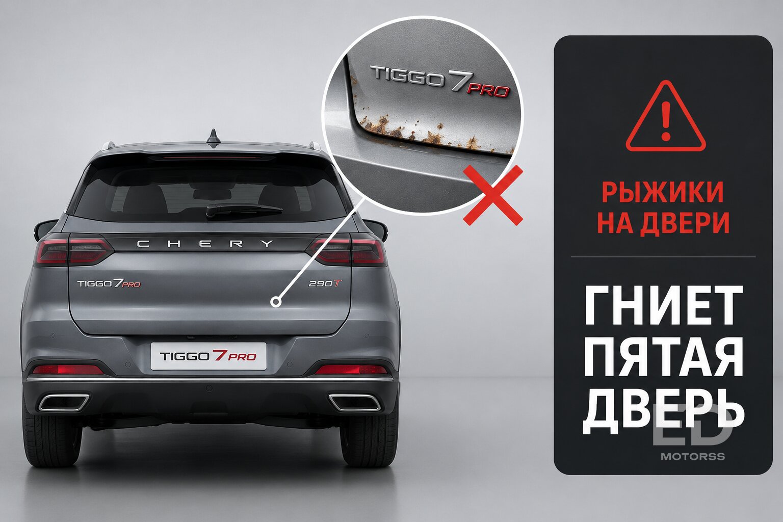 Ржавеют на глазах? 5 популярных китайских кроссоверов с кузовными проблемами - фото 3