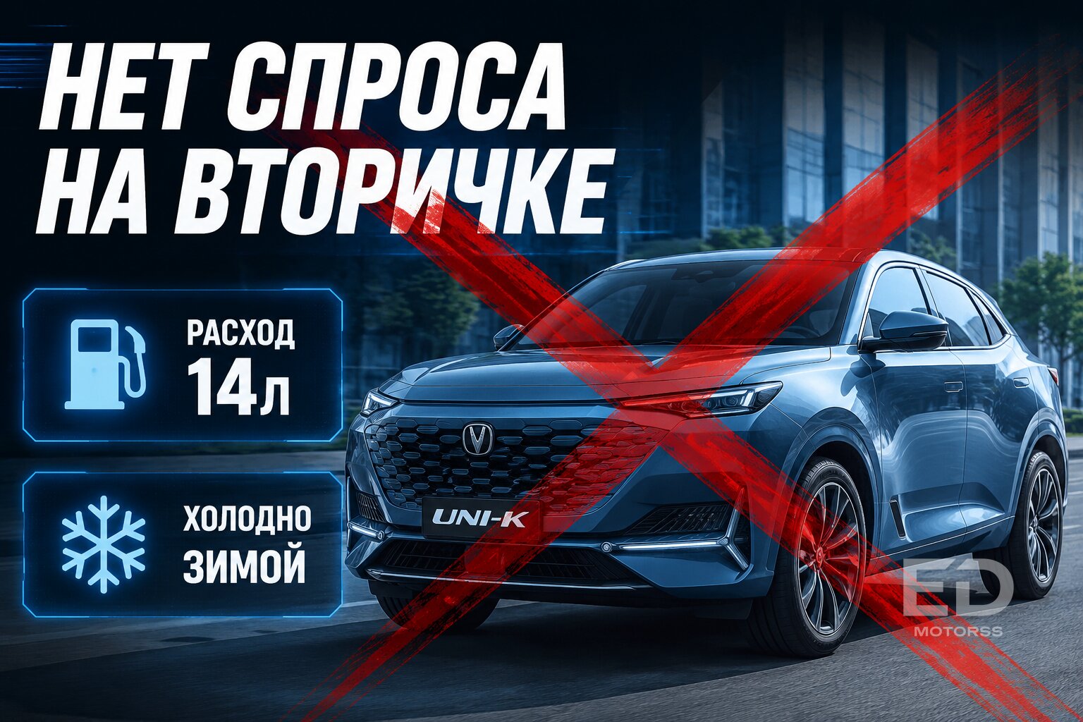 Минус миллион за два года: 5 китайских кроссоверов, которые разорят вас при перепродаже - фото 3