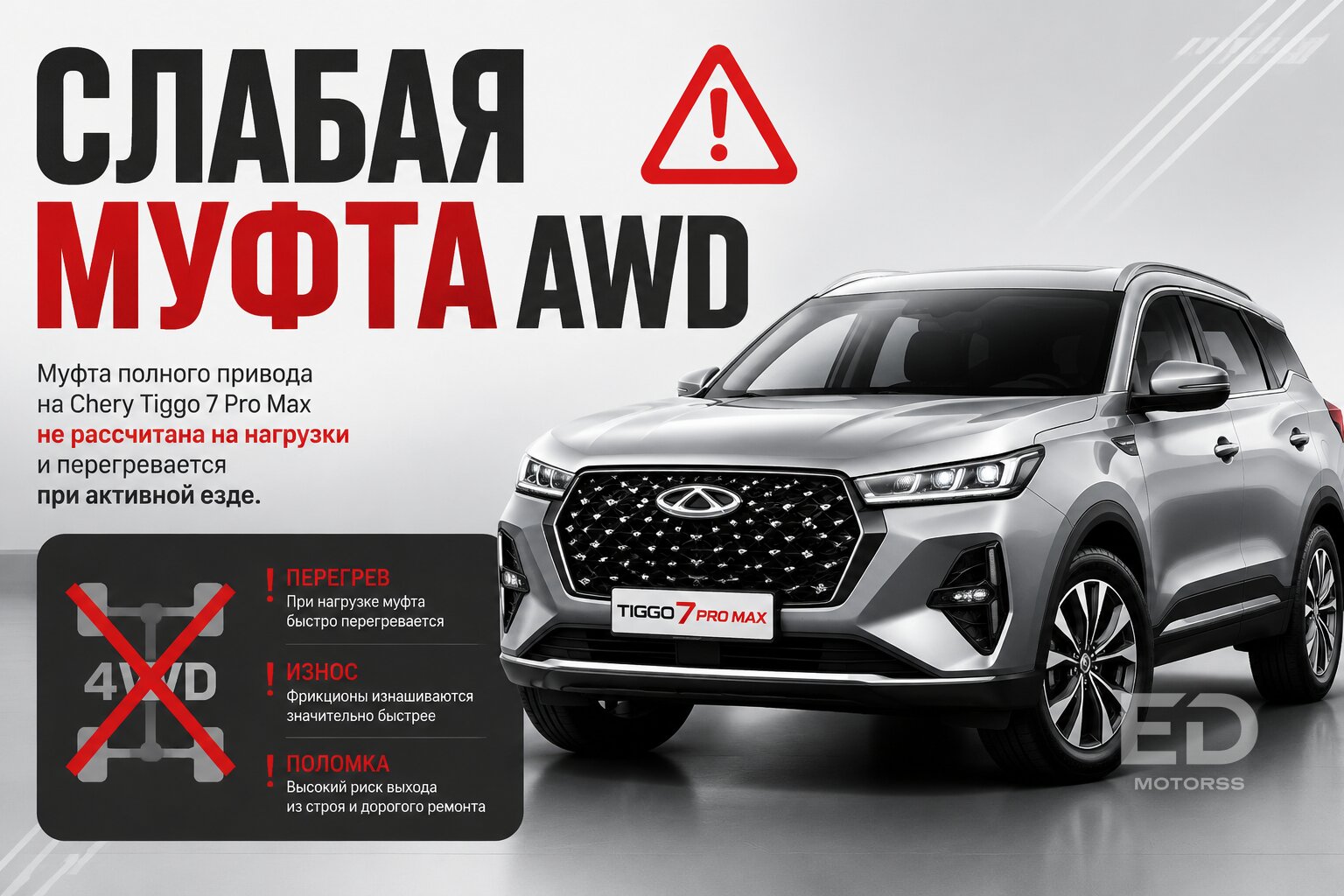 Забудьте про Toyota: 5 надежных «китайцев» с одним жирным «но» - фото 3