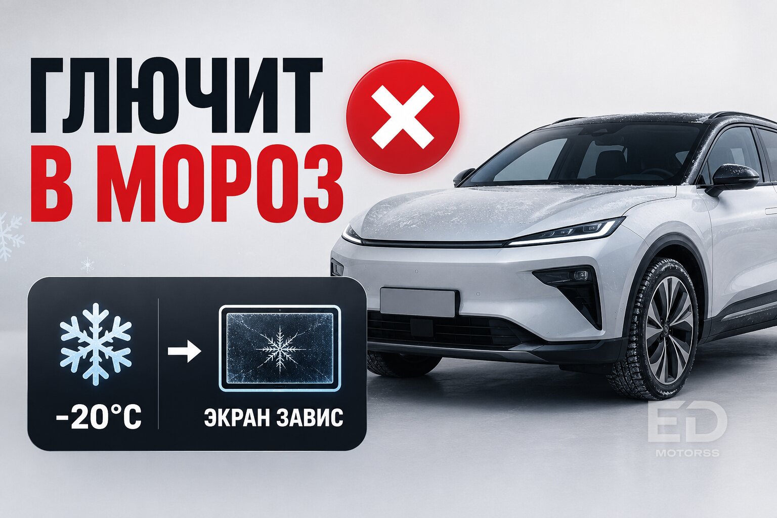 Не берите эти китайские кроссоверы за 3 миллиона: 5 моделей с критическими минусами - фото 3