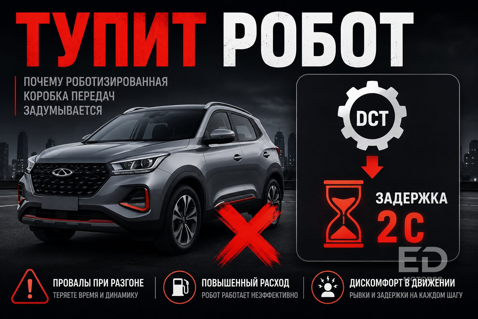 5 популярных «китайцев» с мотором 1.5, которые на трассе не едут вообще - фото 3