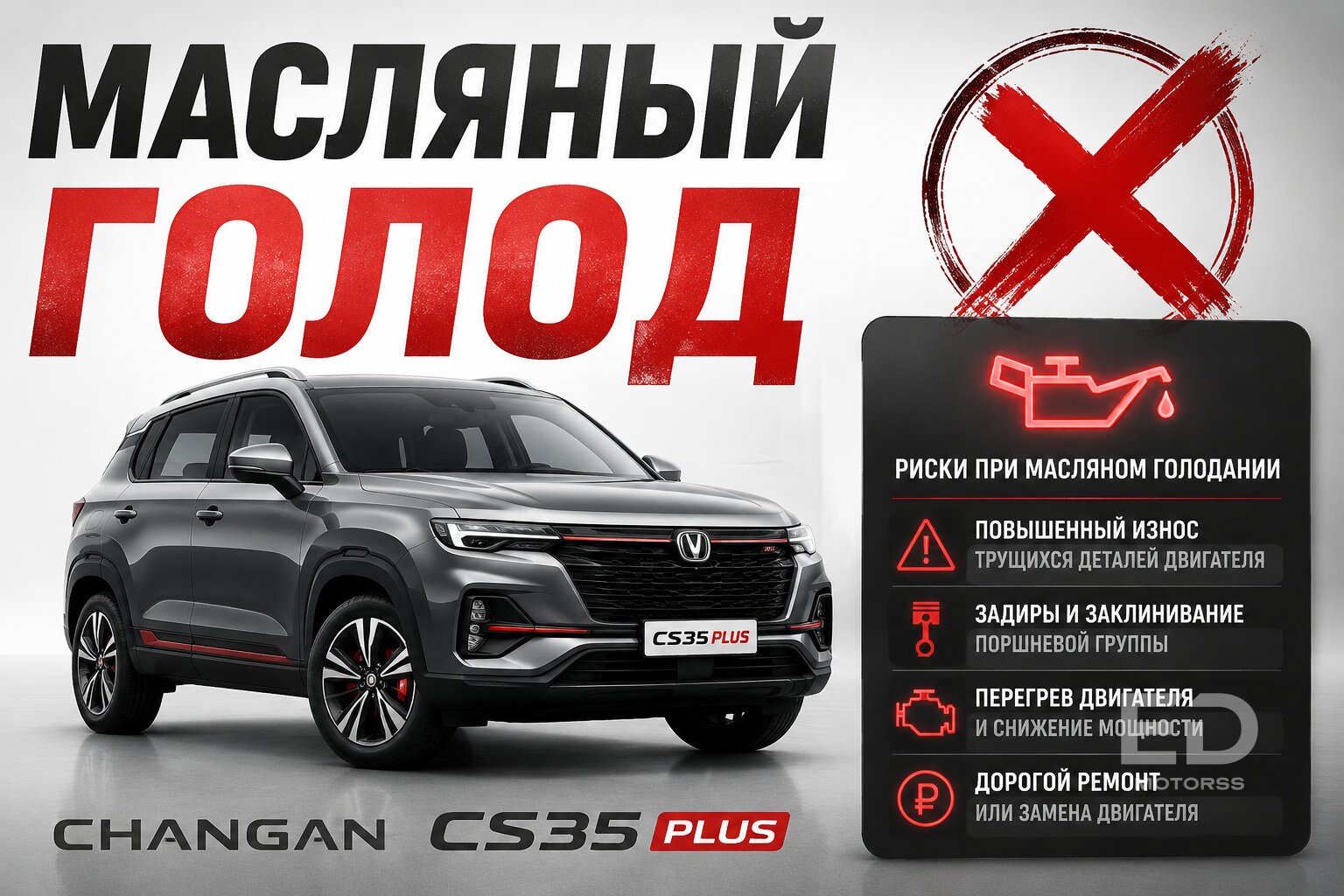 Скрытая угроза: 5 популярных китайских кроссоверов, у которых турбина может сдаться к 80 000 км - фото 4