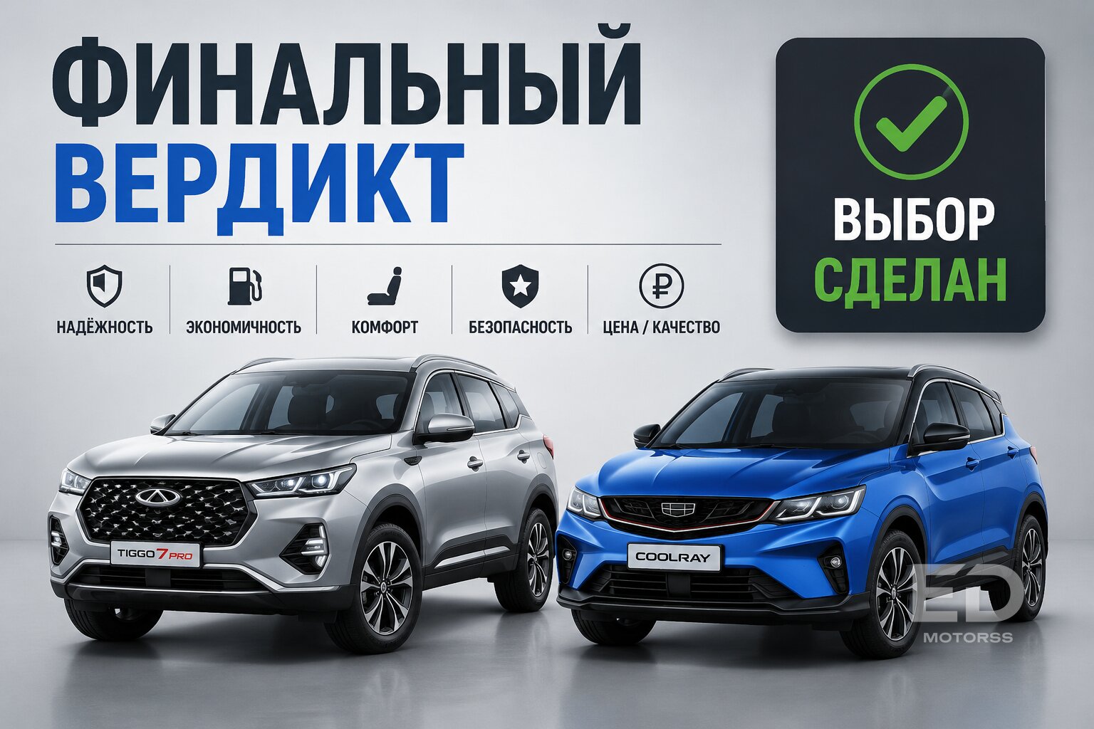 Coolray против Creta на вторичке: кто сгниет быстрее? - фото 4