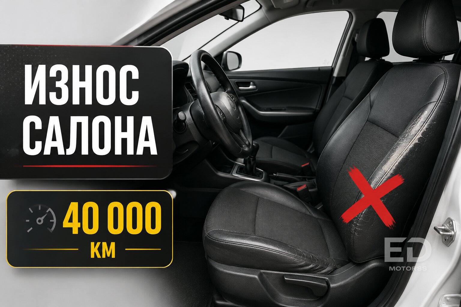 Проездил год на Geely Emgrand в такси: честный разбор, когда сдался вариатор и что еще отвалилось - фото 4