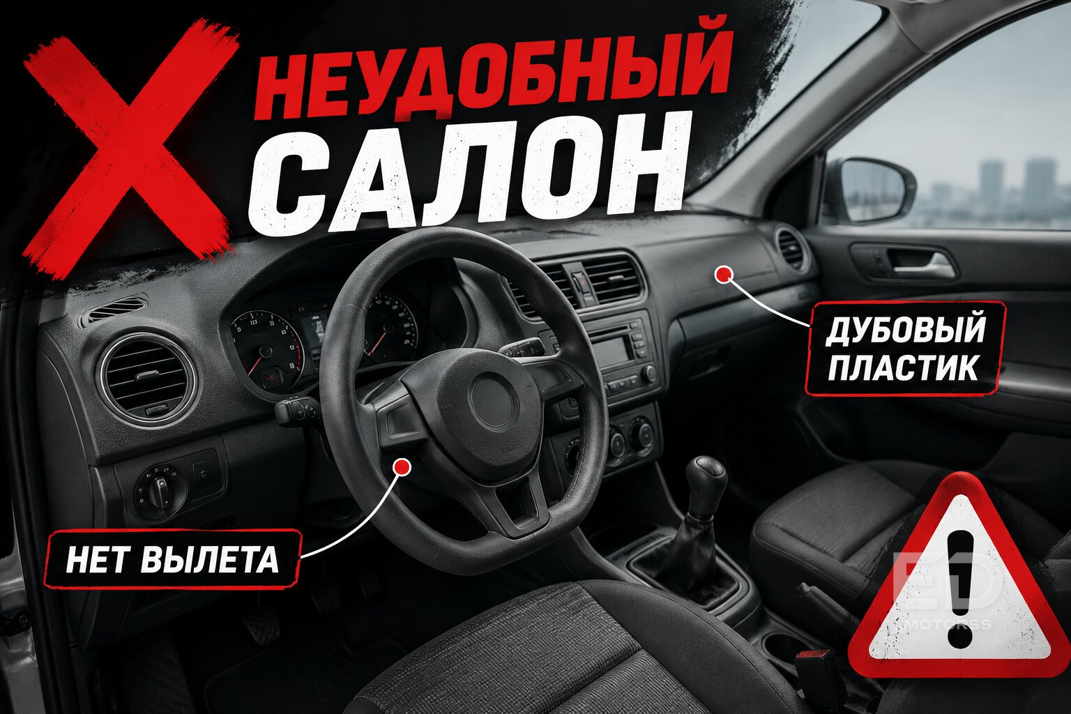 Geely Emgrand против Toyota Corolla: 5 причин, почему «китаец» никогда не станет легендой - фото 3