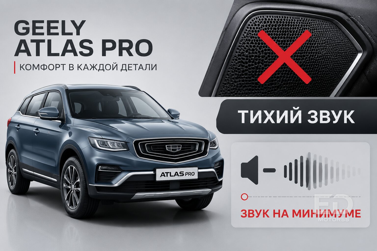 Секретное меню в Geely: скрытые фишки и главные косяки 5 популярных моделей - фото 4