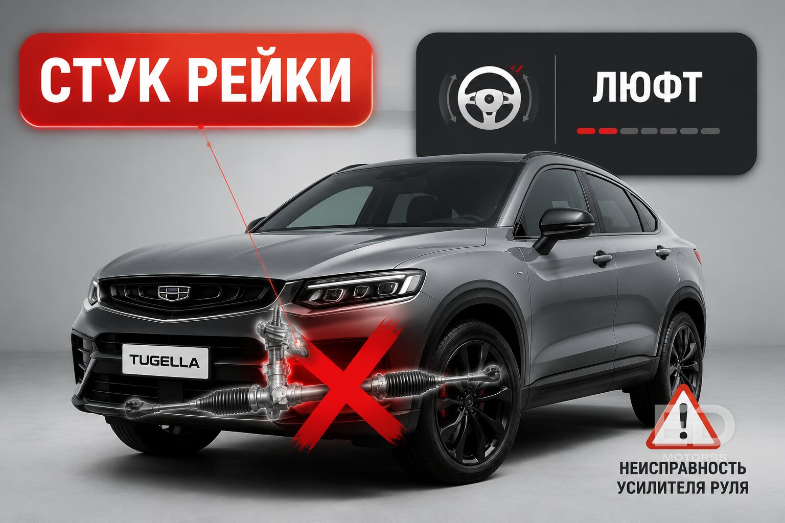 Geely после 150 000 км: 5 главных поломок популярных моделей сразу после окончания гарантии - фото 4