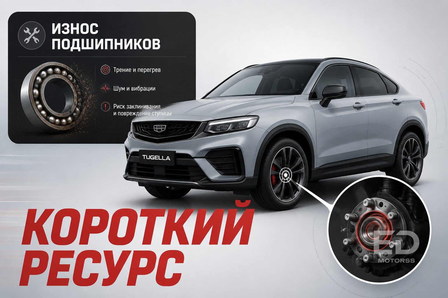 Стук за миллион: почему подвеска популярных Geely гремит на детских кочках - фото 4