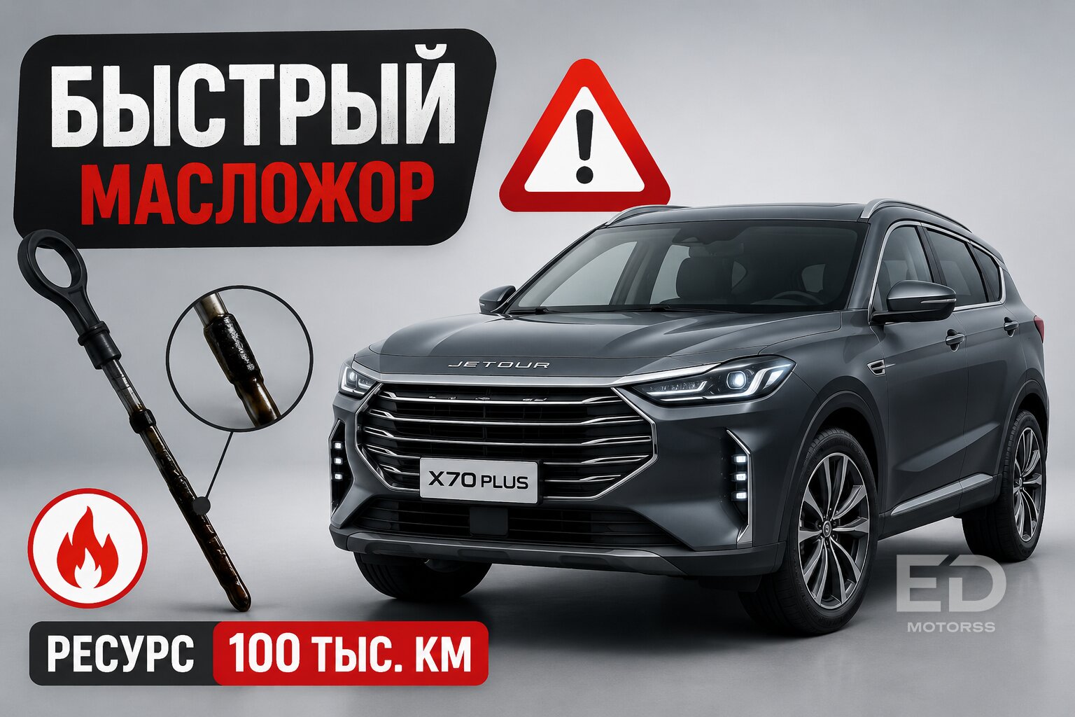 Тяжелые кроссоверы с мотором 1.5: сколько они реально проедут до капремонта - фото 4