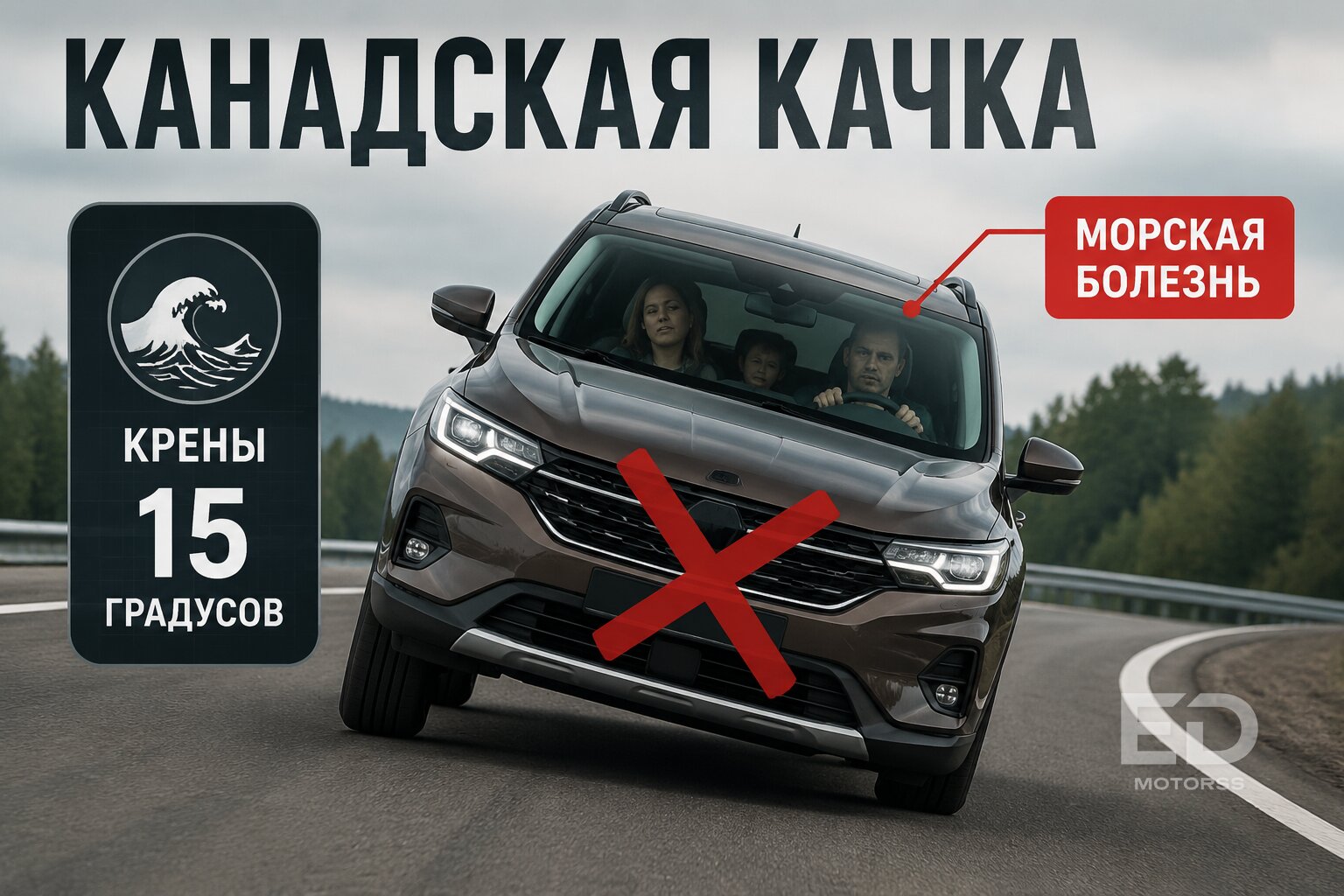 Разогнал до 100 км/ч и ужаснулся: 5 популярных китайских кроссоверов с провальной подвеской на трассе - фото 4