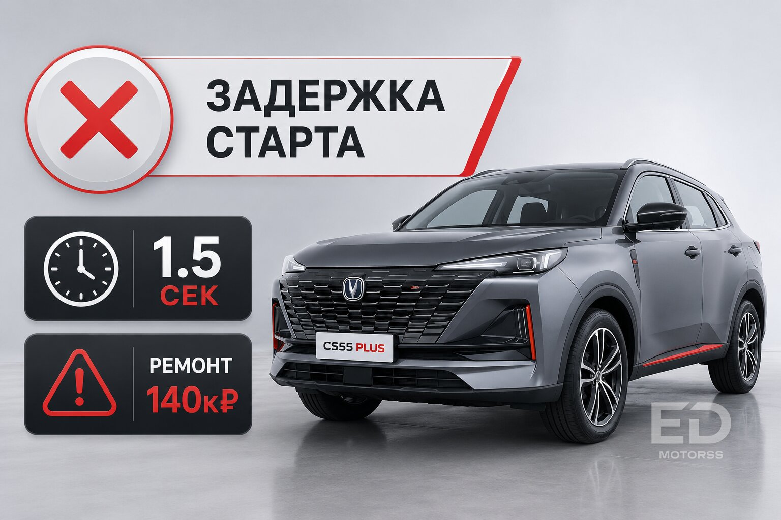 Купил и пожалел? 5 популярных китайцев, у которых робот пинается уже к 20 000 км - фото 4