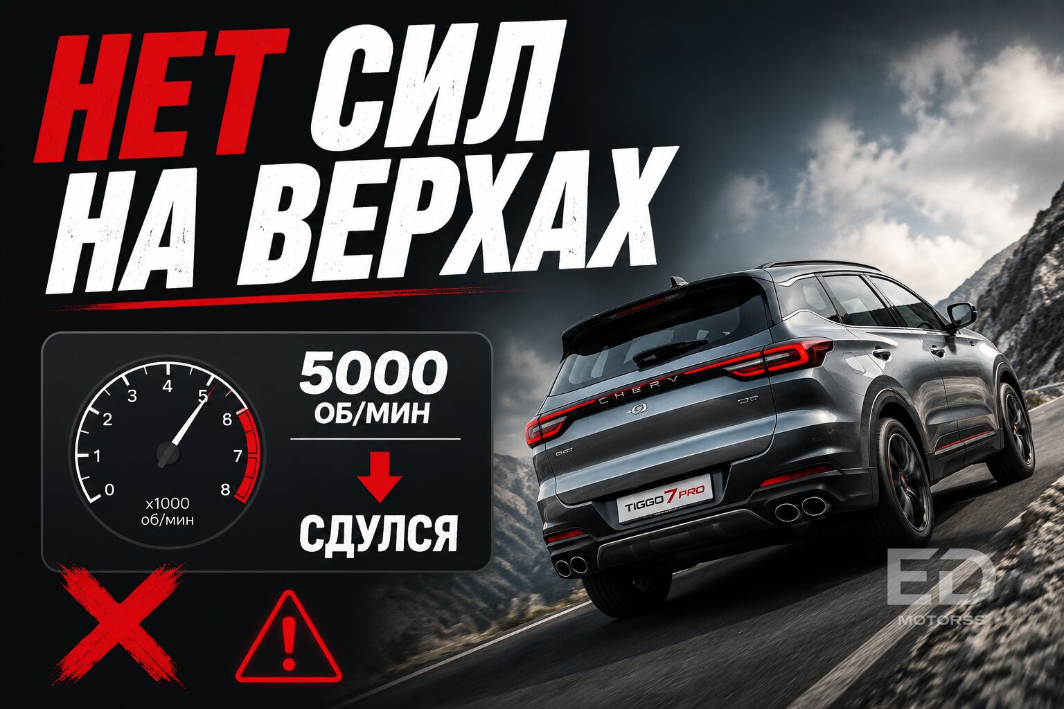 5 популярных «китайцев» с мотором 1.5, которые на трассе не едут вообще - фото 4