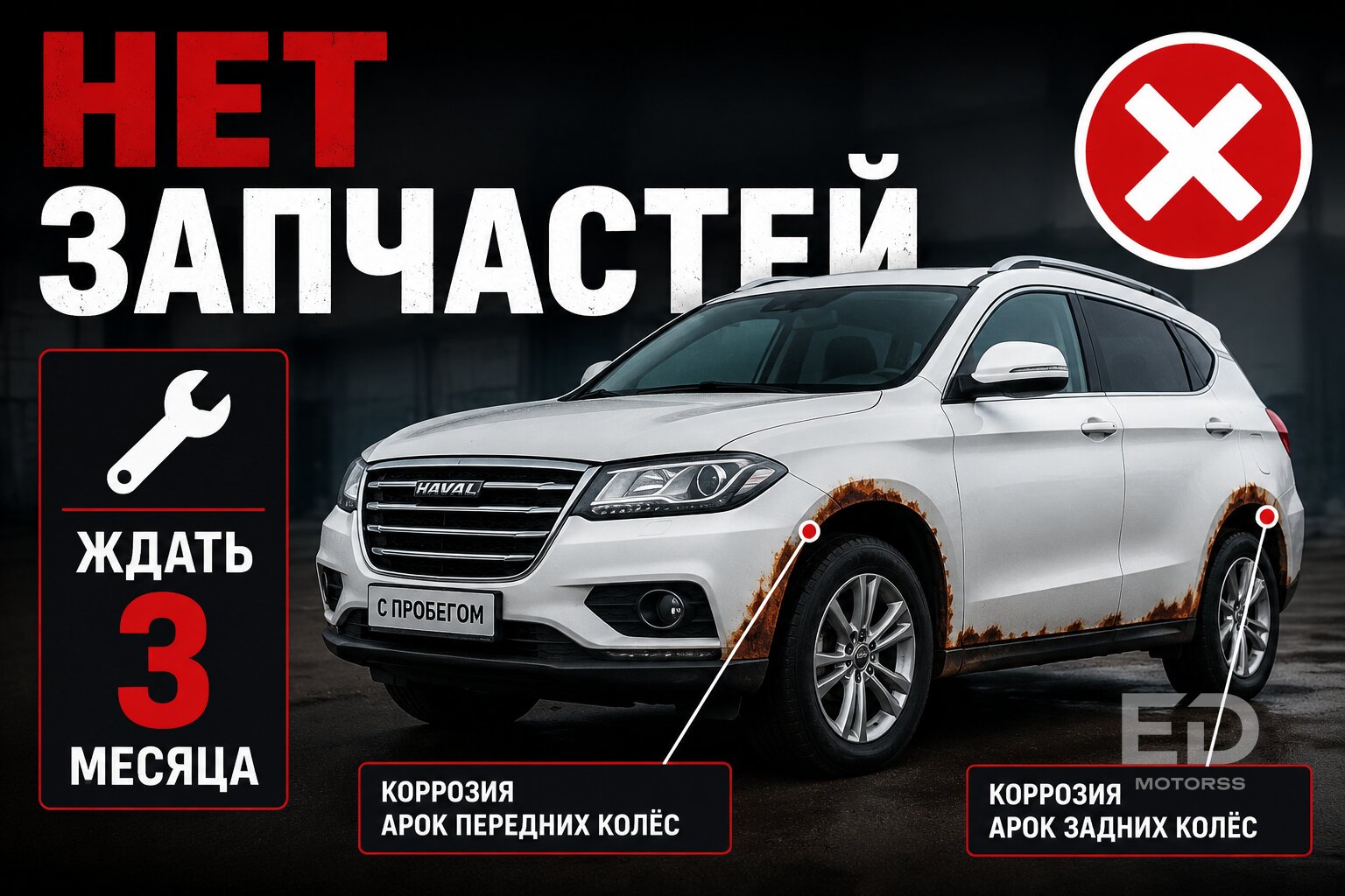Ни за какие деньги: 5 моделей Haval, которые точно не стоит брать на вторичке - фото 4