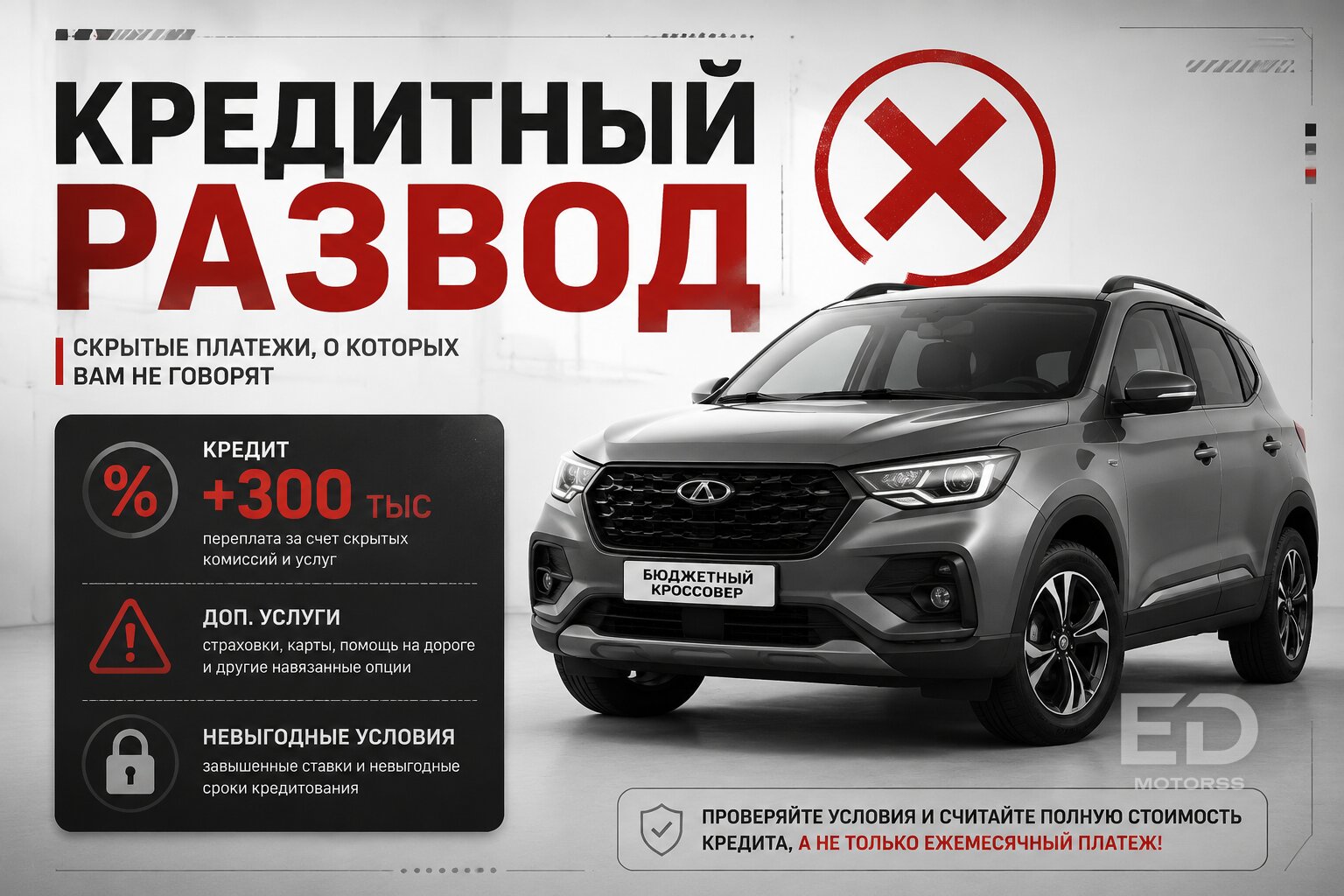 Развод на полмиллиона: как дилеры Haval нагло накручивают цены на популярные кроссоверы - фото 4