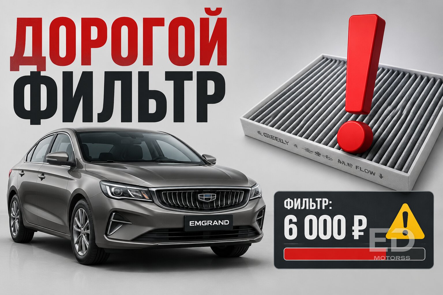 Поехал на первое ТО Geely: рассказываю, как дилеры разводят на деньги - фото 5