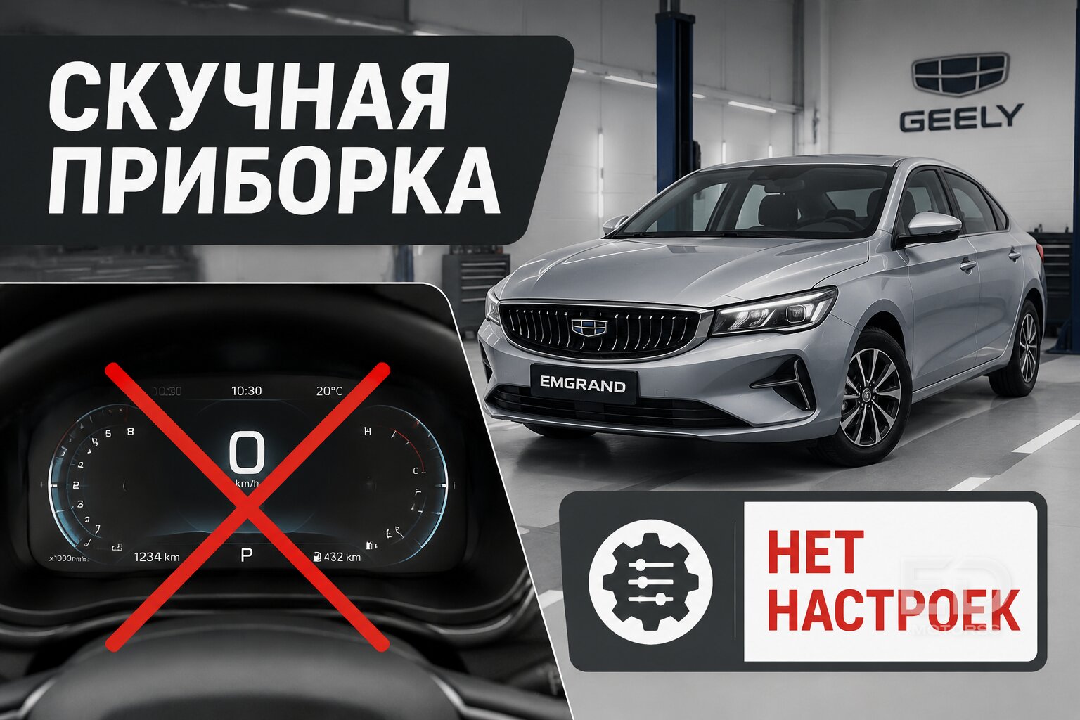 Секретное меню в Geely: скрытые фишки и главные косяки 5 популярных моделей - фото 5