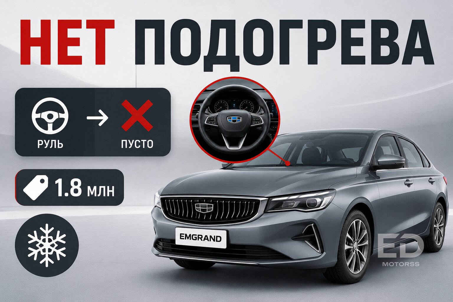 Холодный расчет: 5 популярных моделей Geely, которые провалили русскую зиму - фото 5