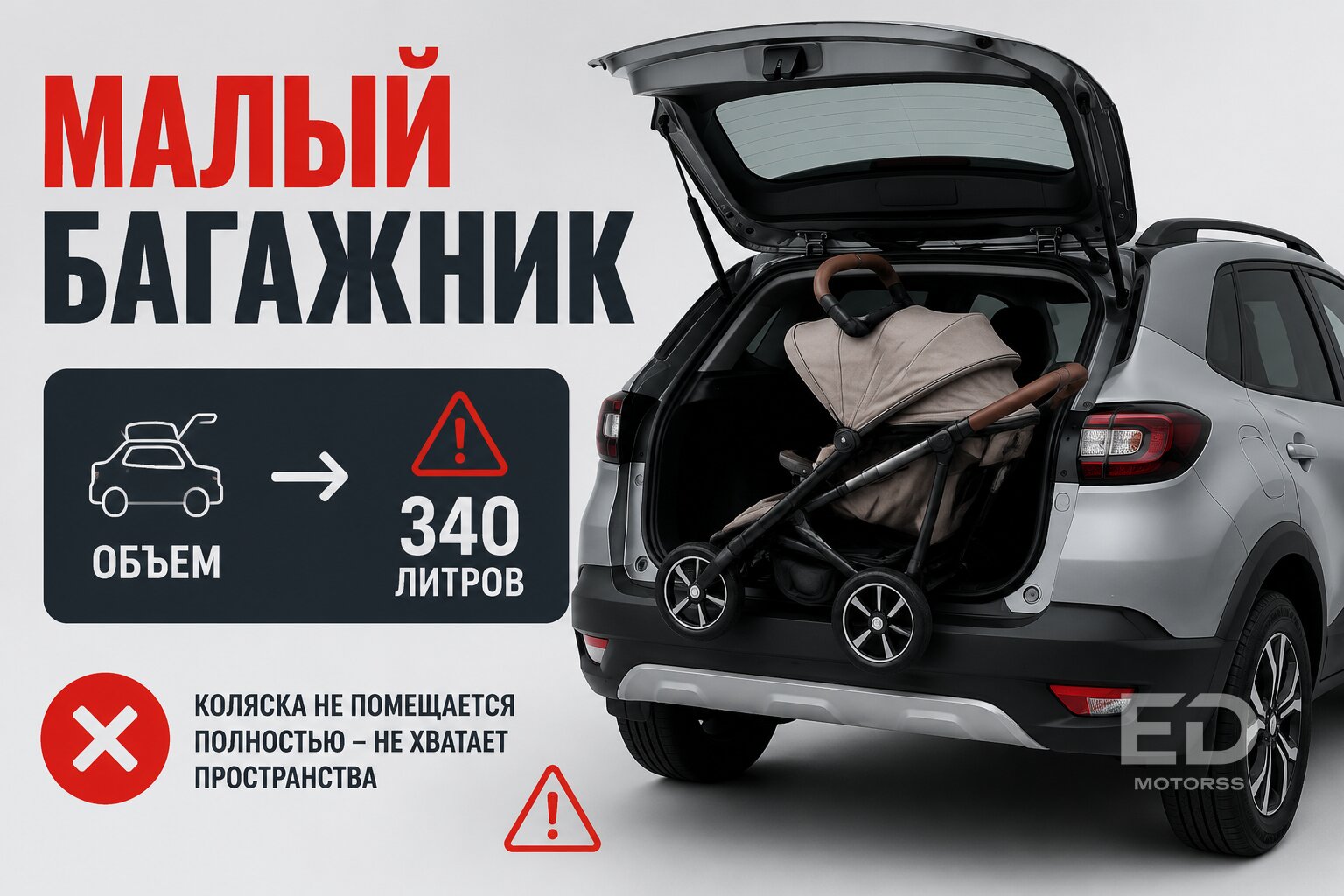 Не покупайте Chery Tiggo: 5 популярных версий, которые вчистую сливают Jetour X70 Plus - фото 5