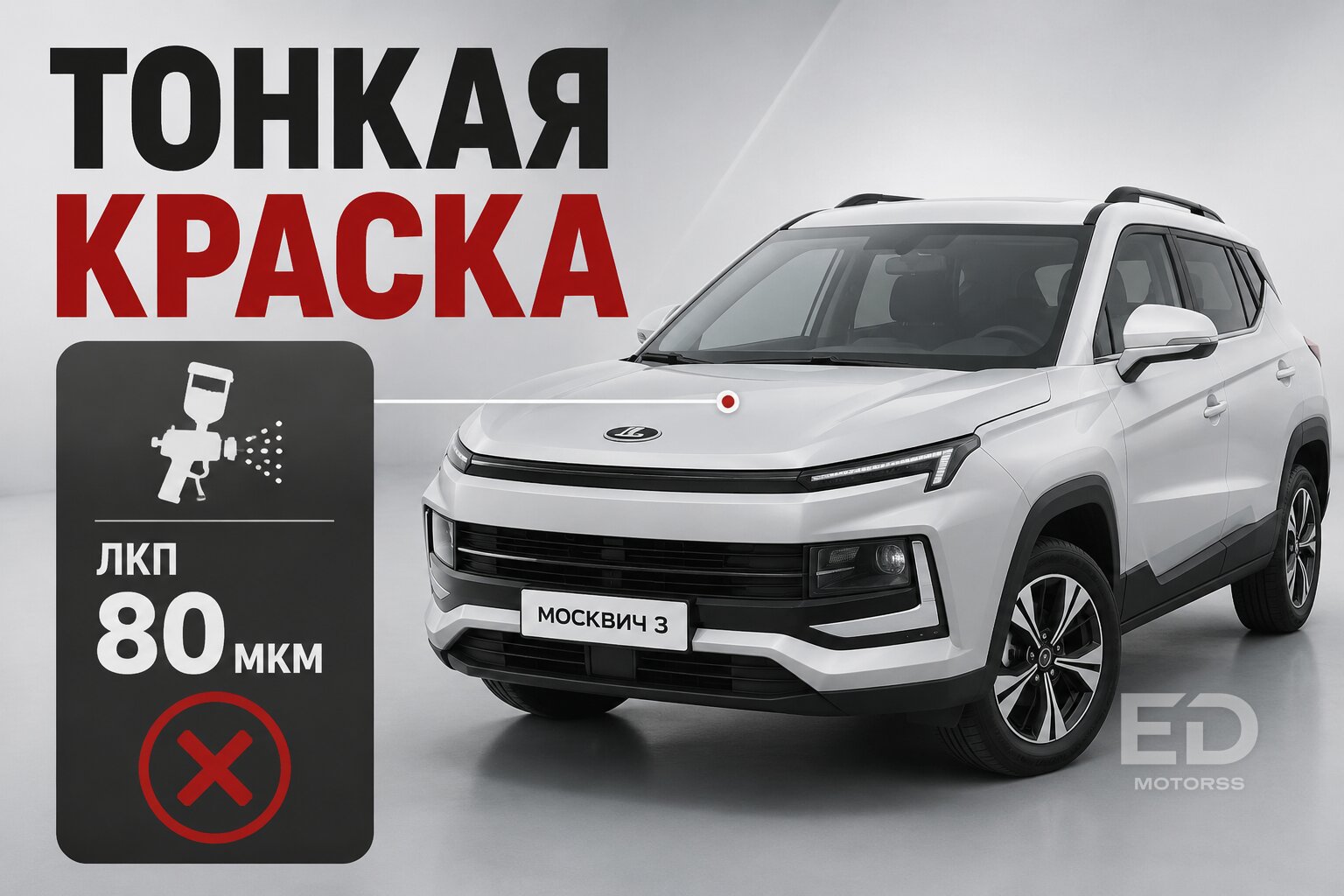 5 китайских авто, которые удивят толщиной металла: честный антирейтинг - фото 5