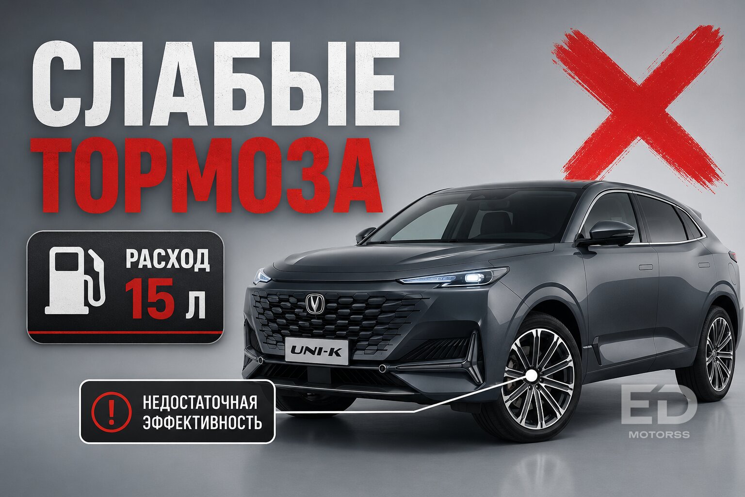 5 популярных «китайцев», которые разочаруют после покупки: честный антирейтинг - фото 5