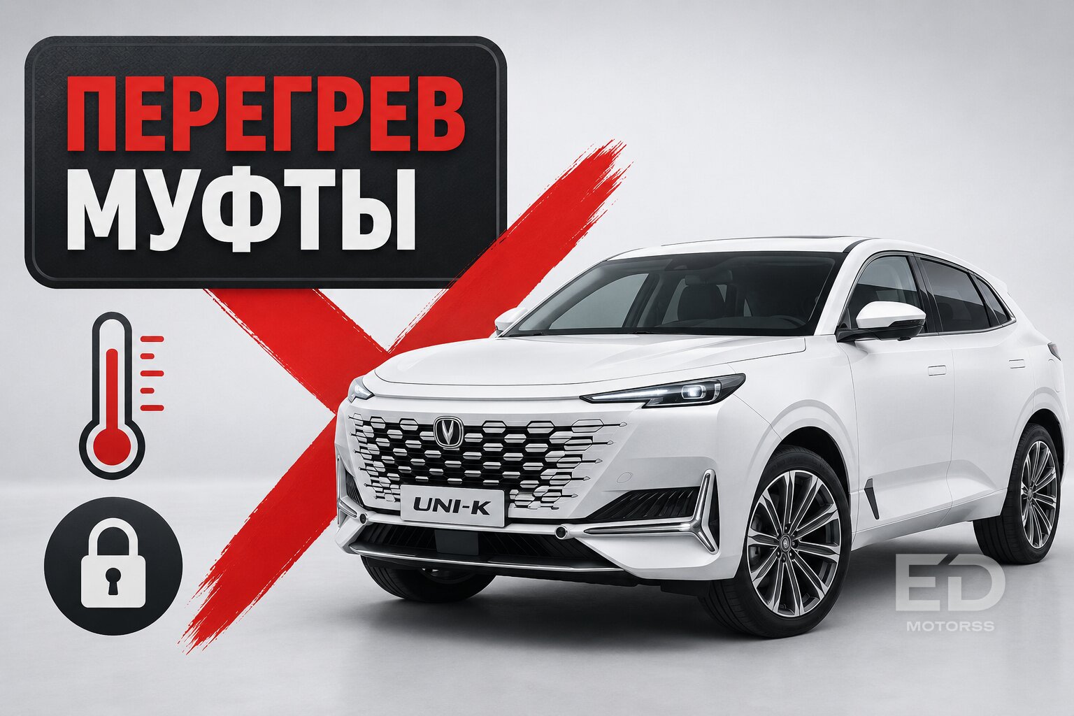 5 популярных китайских кроссоверов, которые разочаруют надежностью: честный антирейтинг - фото 5