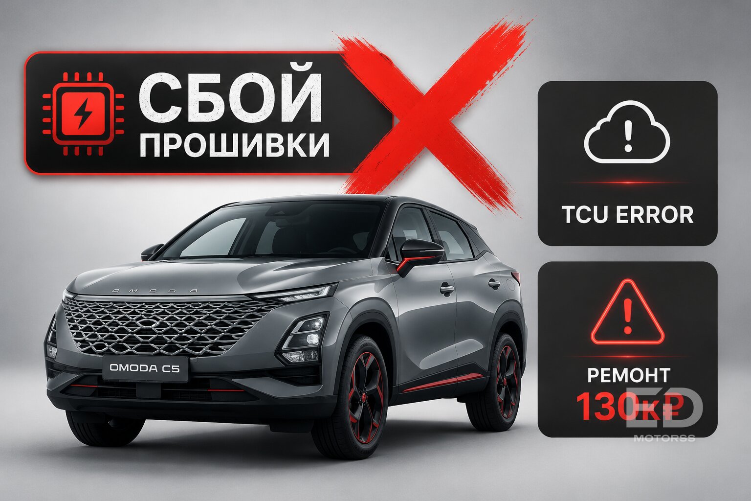 Купил и пожалел? 5 популярных китайцев, у которых робот пинается уже к 20 000 км - фото 5
