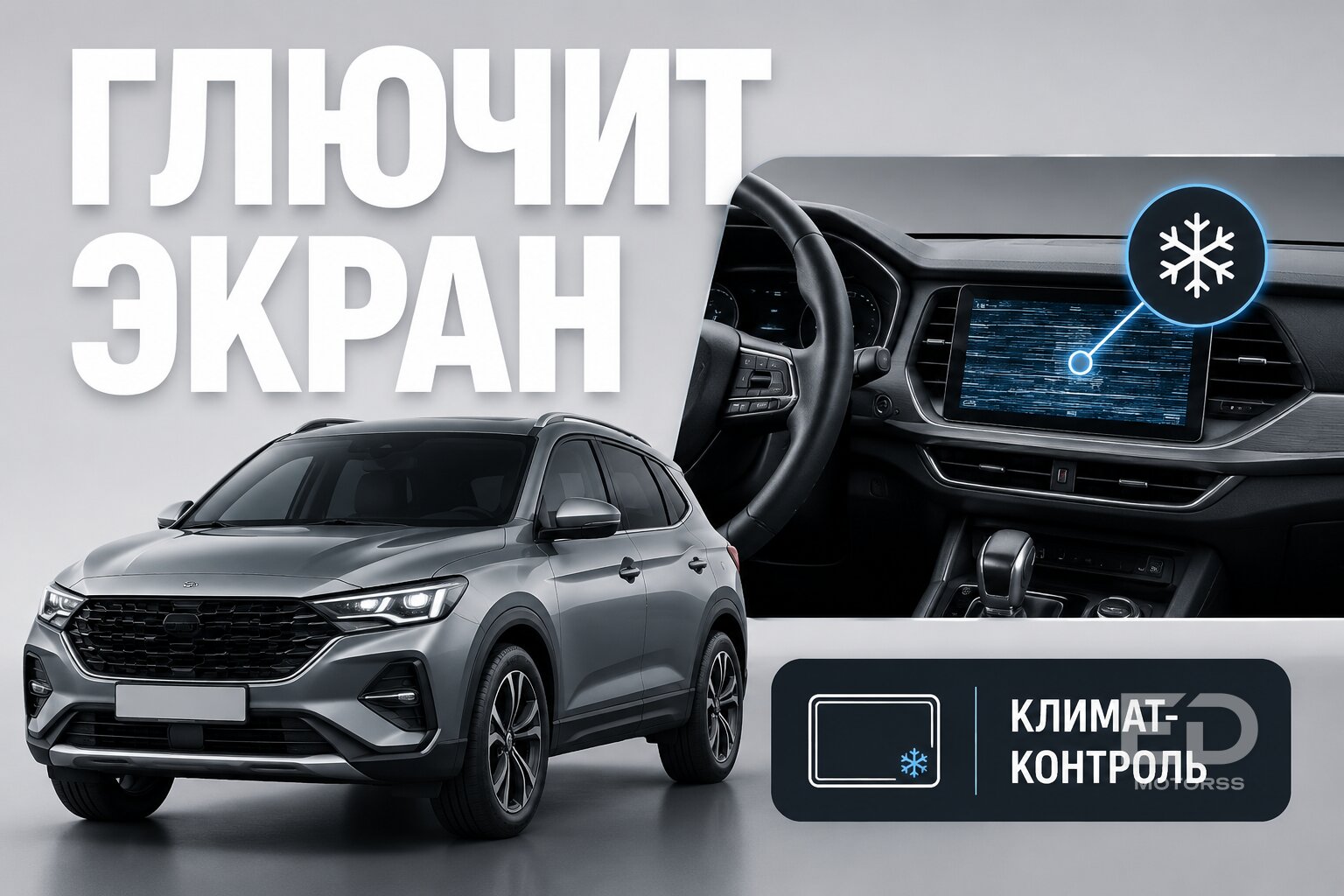 5 популярных китайских кроссоверов, которые почти невозможно продать после 100 000 км - фото 5