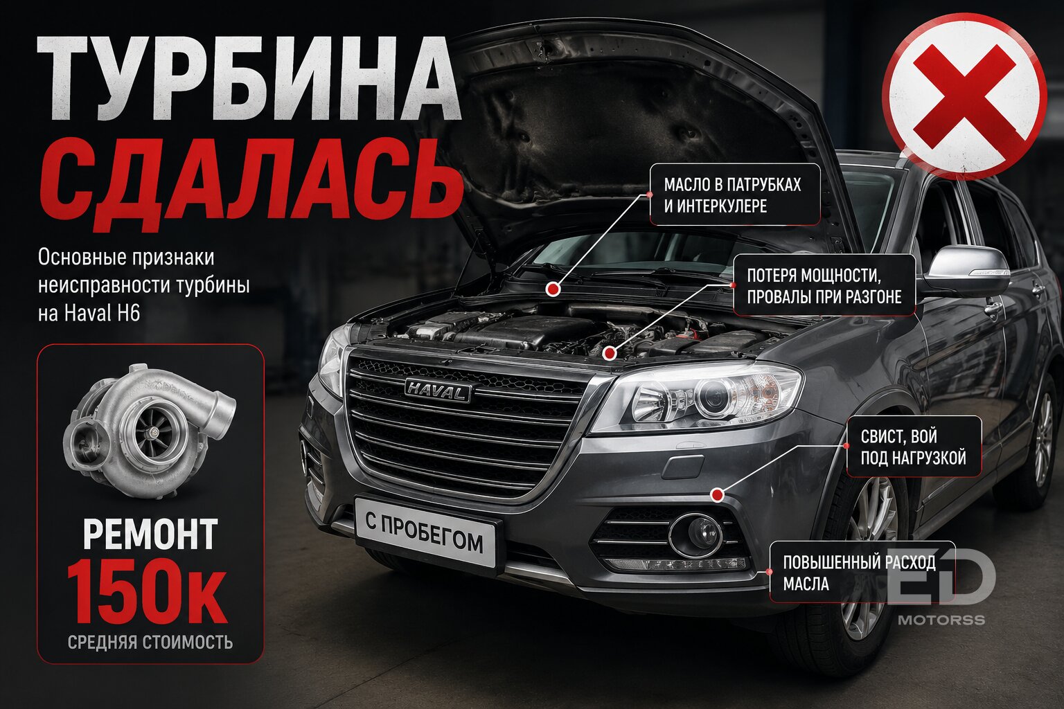Ни за какие деньги: 5 моделей Haval, которые точно не стоит брать на вторичке - фото 5