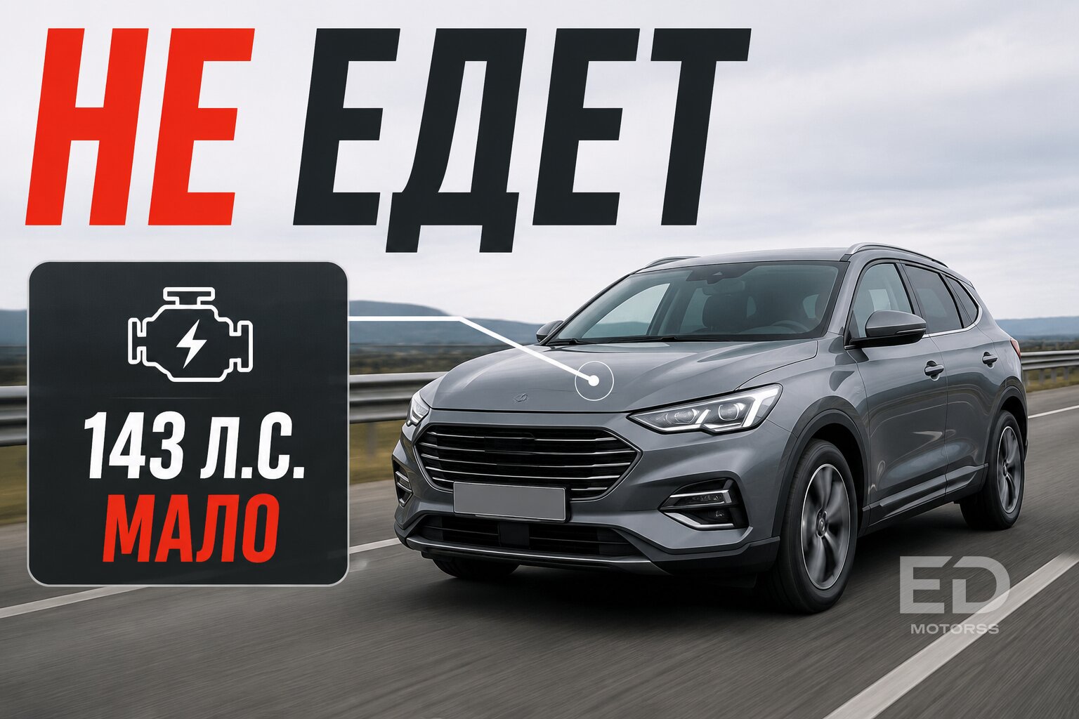 Как Haval захватил Россию: 5 честных причин, почему его тихо ненавият владельцы - фото 5