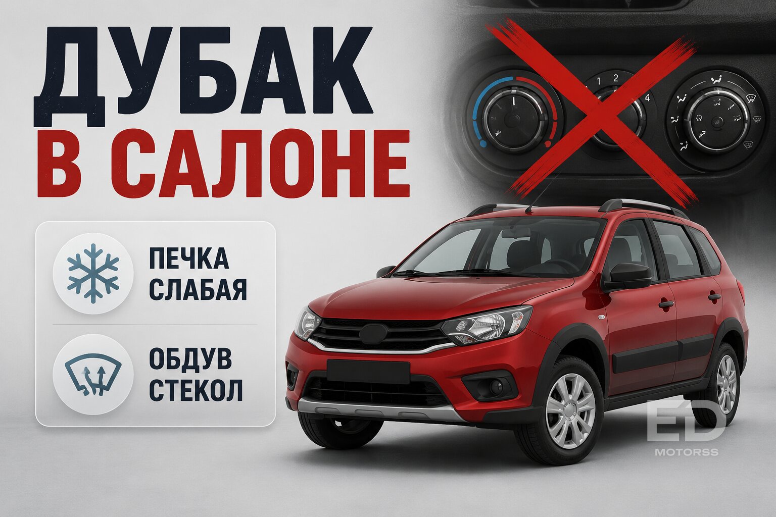 Купил Haval и пожалел: 5 скрытых косяков, о которых молчат в автосалонах - фото 5