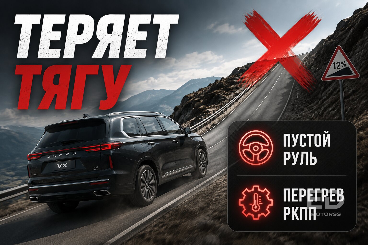 Красиво едут только до 100 км/ч: 5 популярных «китайцев», которые разочаруют вас на трассе - фото 5