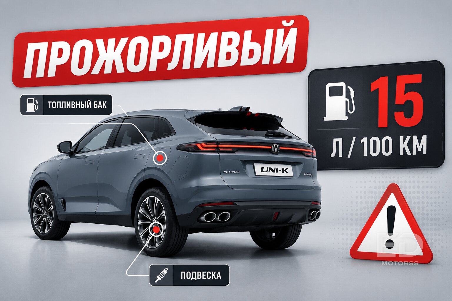 Выкинутые миллионы: 5 популярных «китайцев», которые точно не стоят своих денег - фото 5