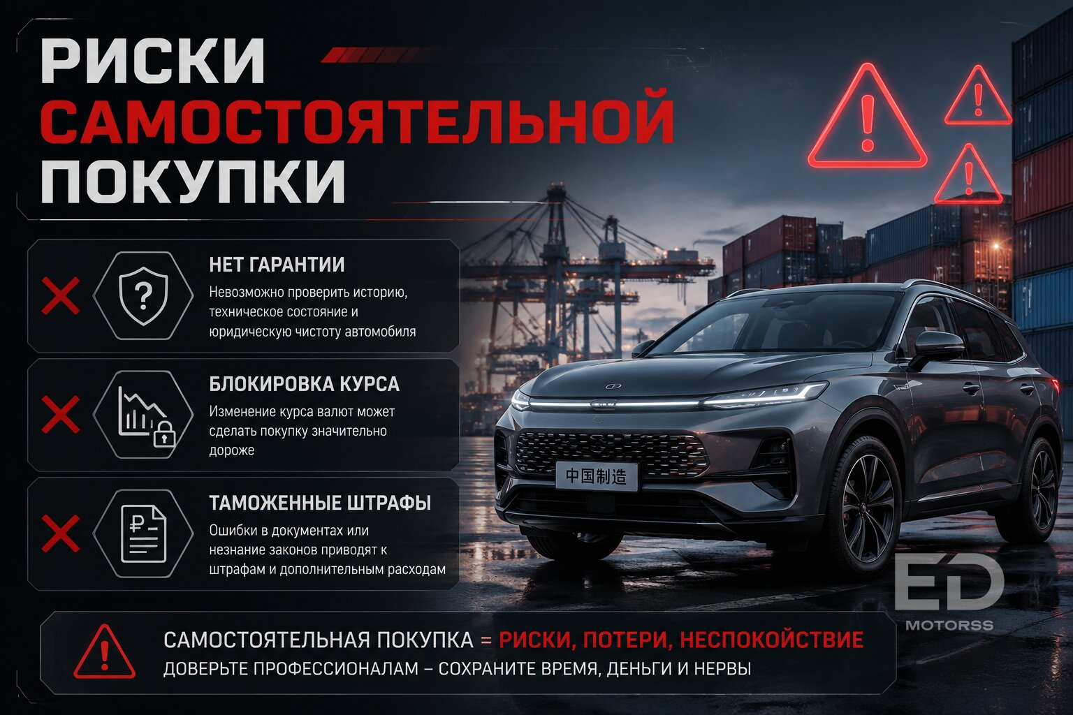 Это вам не перегон из 90-х: стоит ли везти авто из Китая самому или это ловушка?