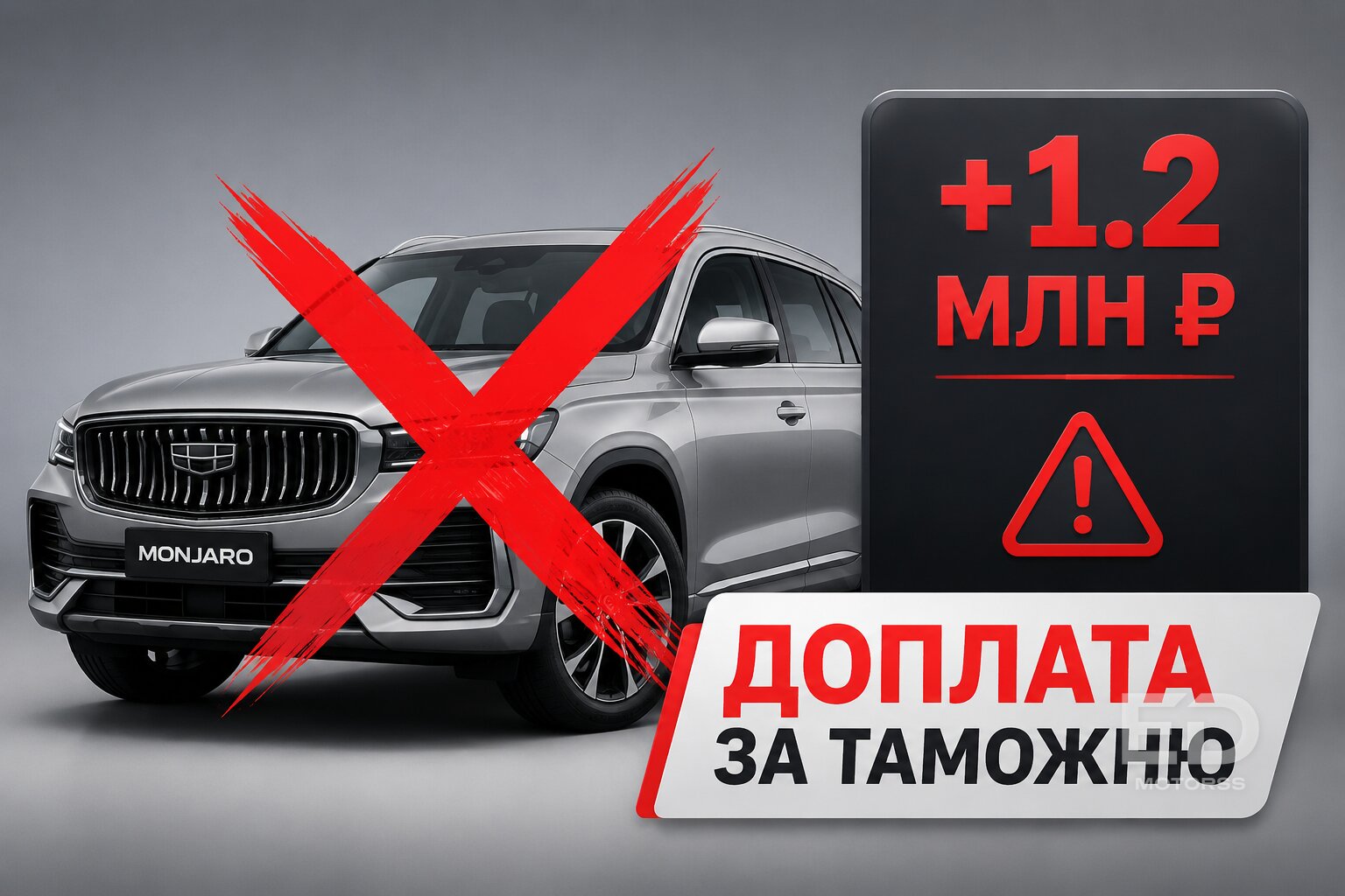 Прощай, дешёвый импорт: 5 популярных машин, которые теперь разорят на таможне и утильсборе