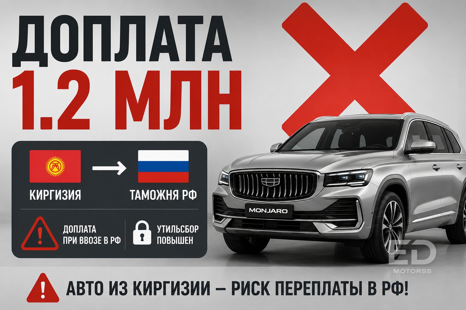 Не везите эти 5 китайских авто, пока не посчитали новый утильсбор: останетесь без штанов