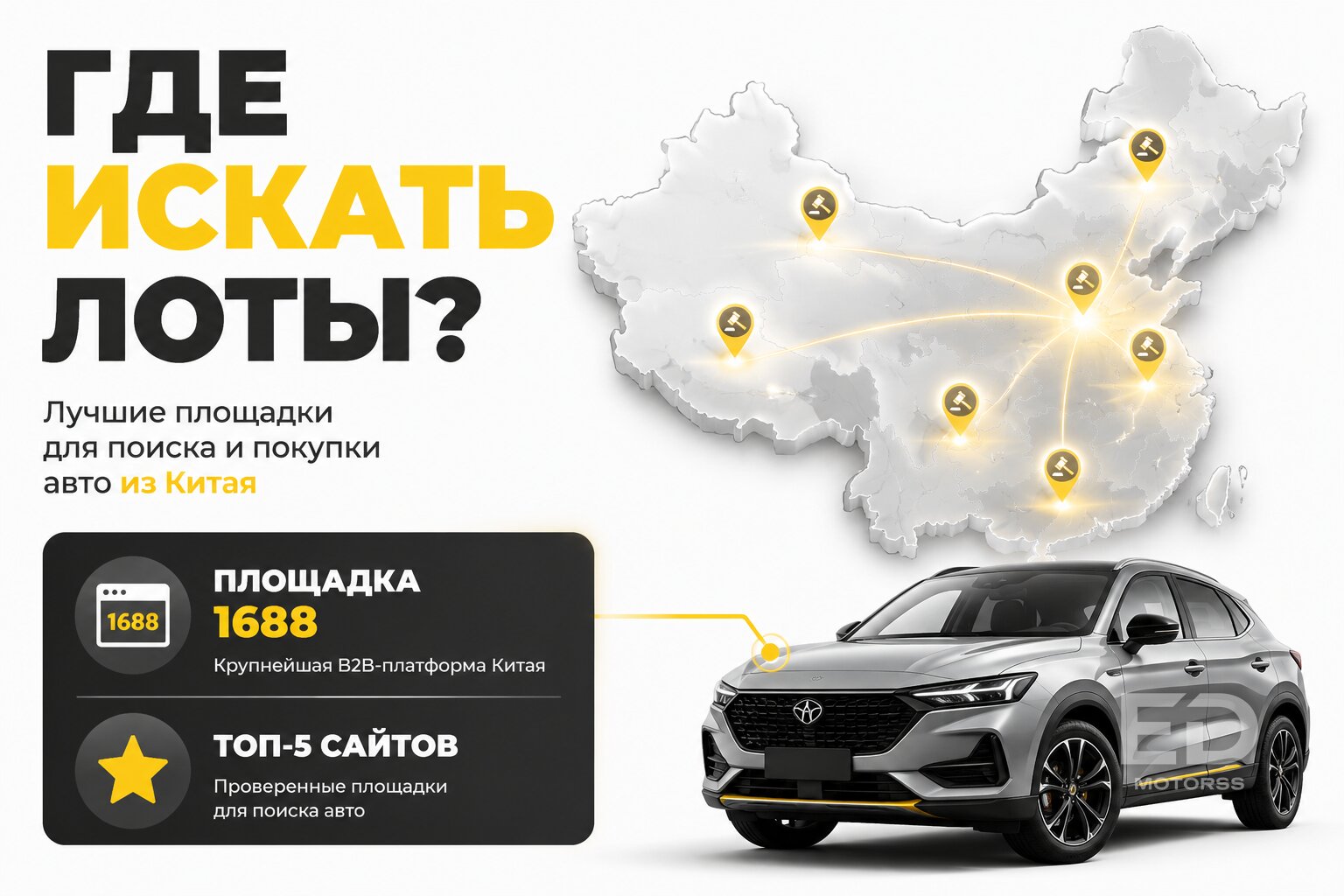 Вместо б/у «немцев» и Жигулей: как пригнать отличную машину с аукционов Китая за копейки