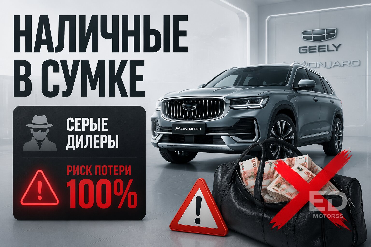 Раньше везли валюту в сумке: 5 опасных способов оплаты авто в Китае, которые оставят вас без денег